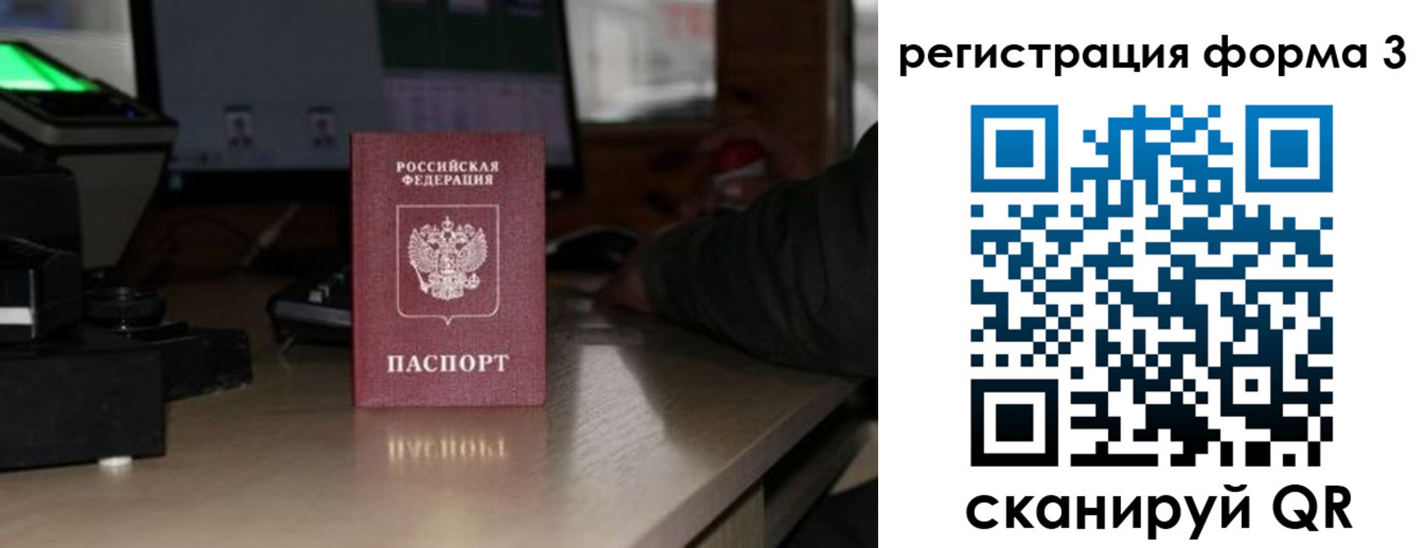 прописка для военкомата в Отрадном