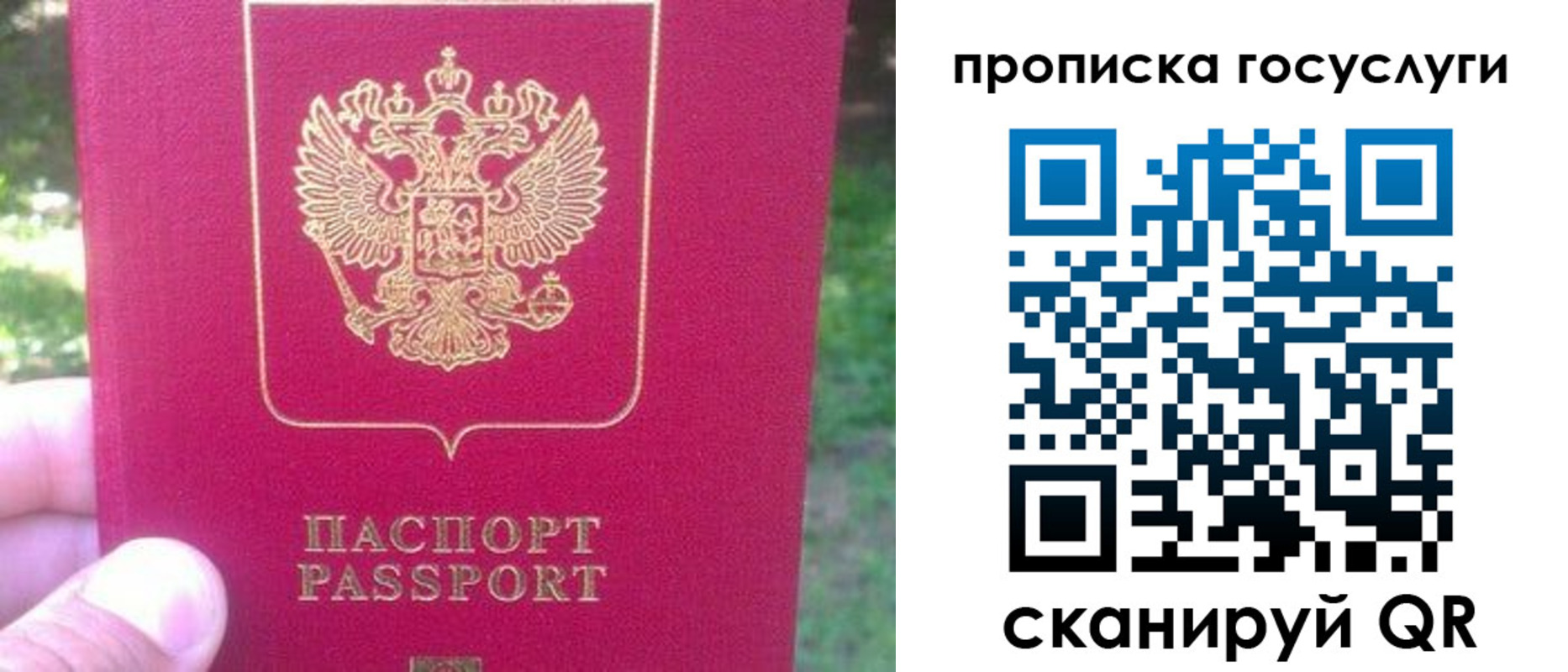 временная регистрация собственник в Отрадном