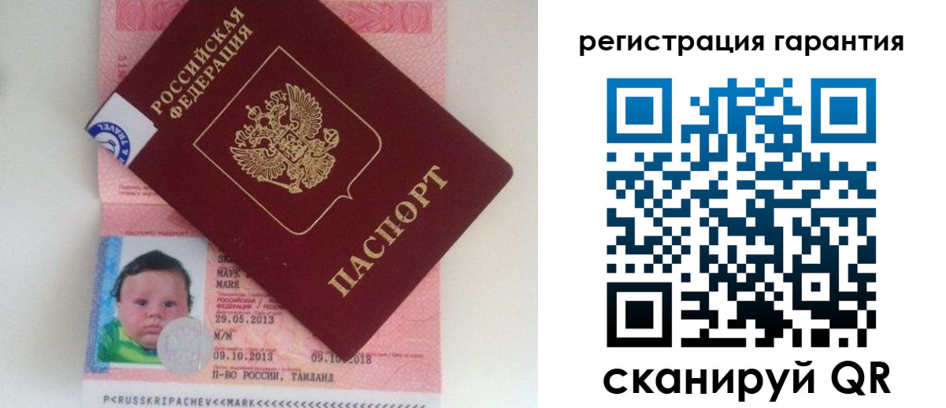 прописка в Отрадном
