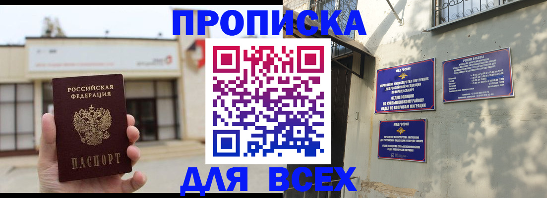 временная регистрация надежно в Отрадном