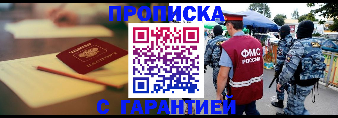 временная регистрация поиск в Отрадном